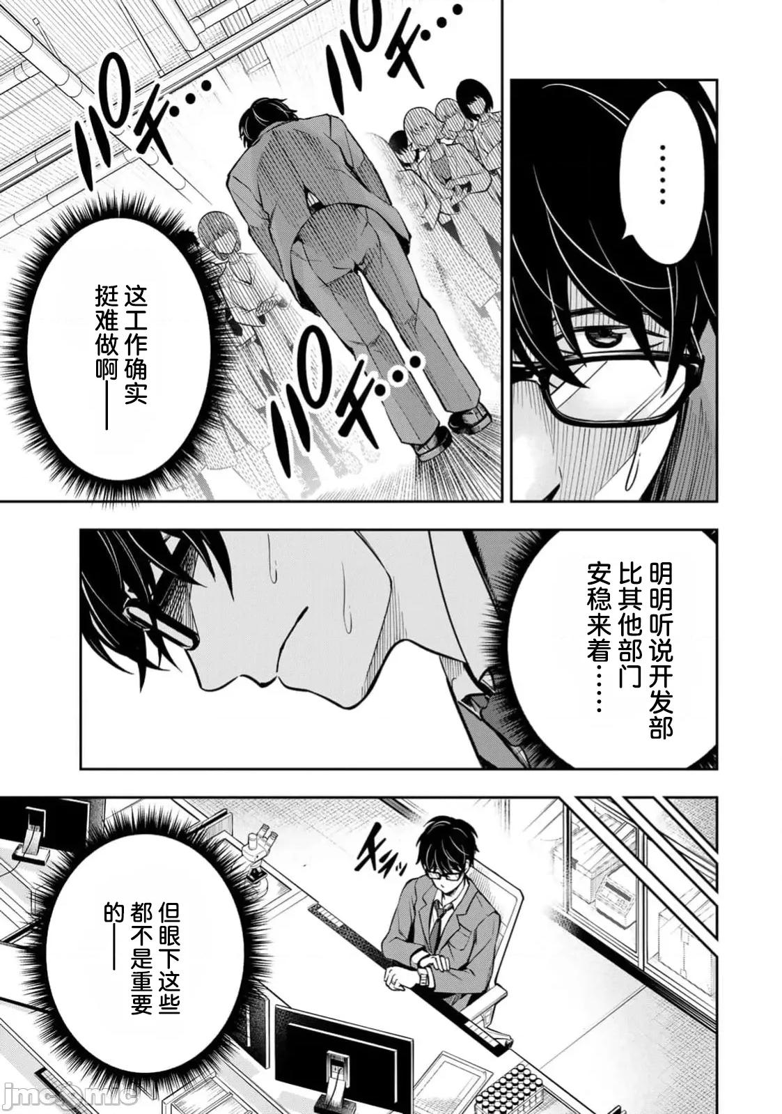 勤者中田 勤者中田 2.1 第13页