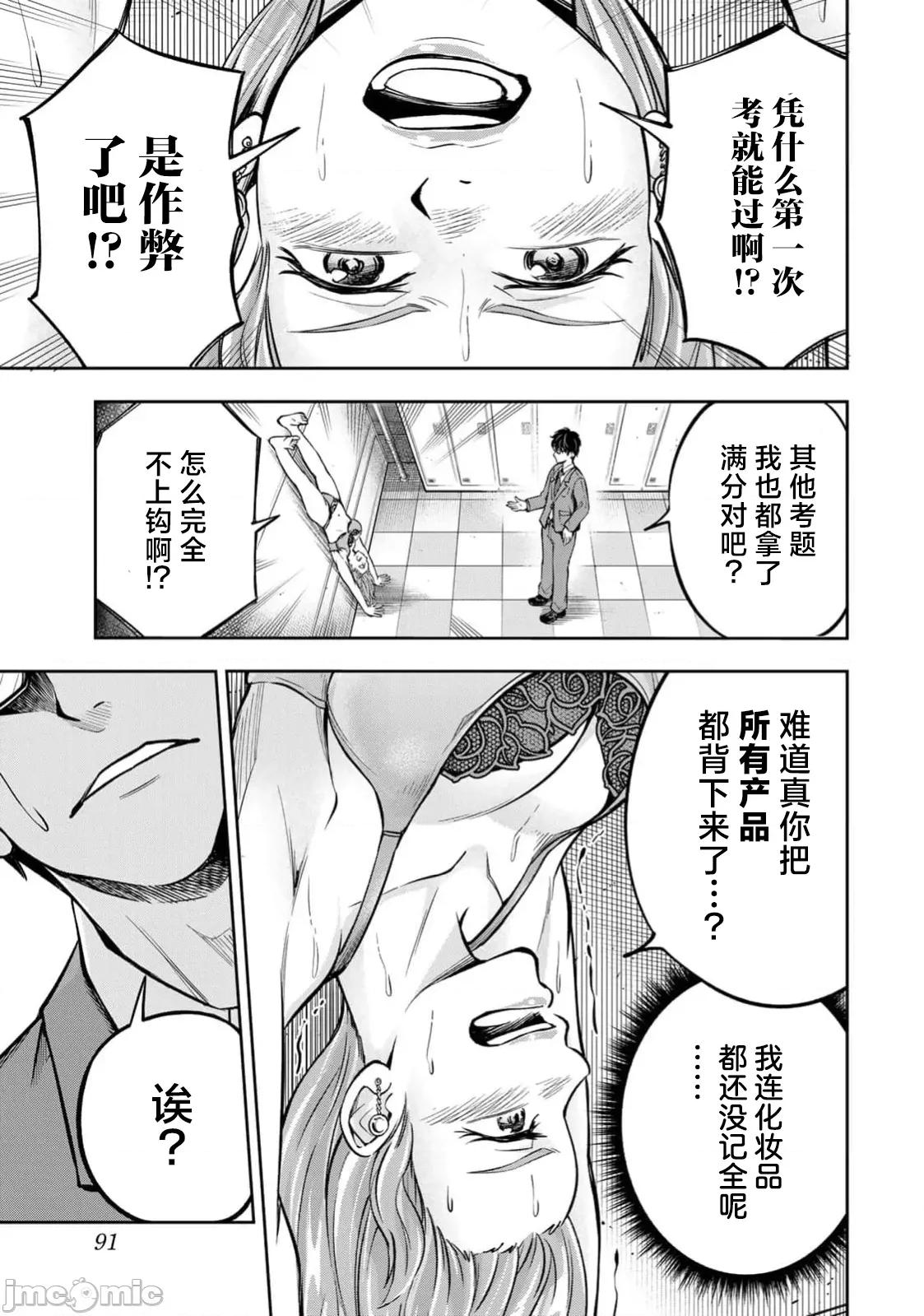 勤者中田 勤者中田 2.2 第2页