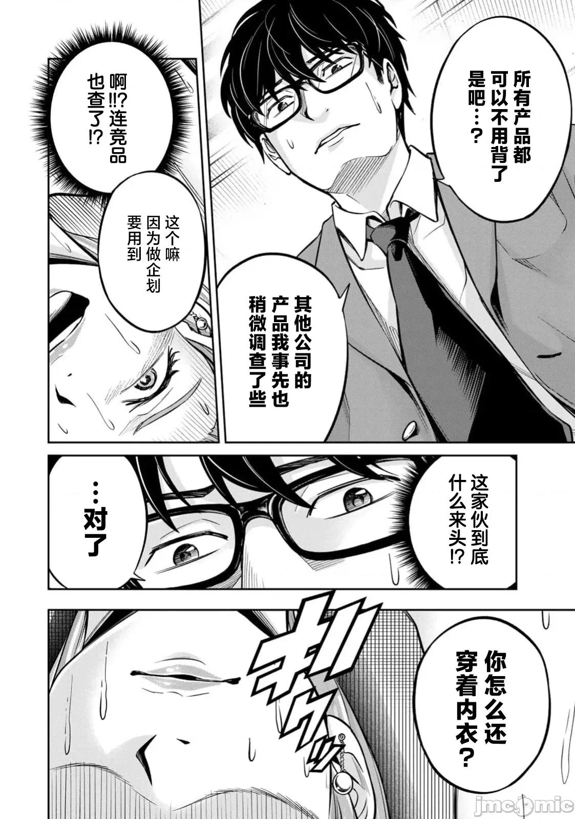 勤者中田 勤者中田 2.2 第3页