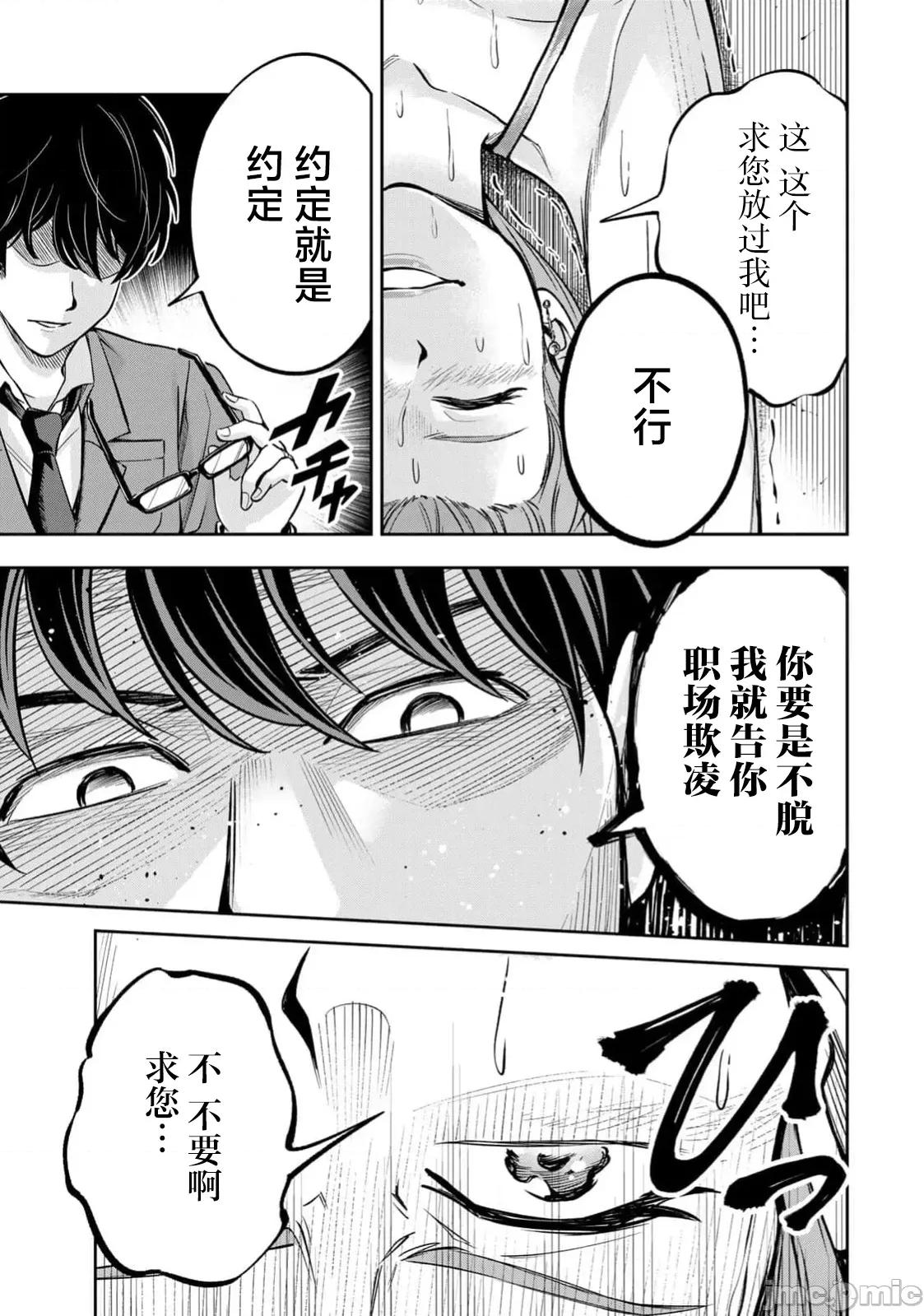 勤者中田 勤者中田 2.2 第4页