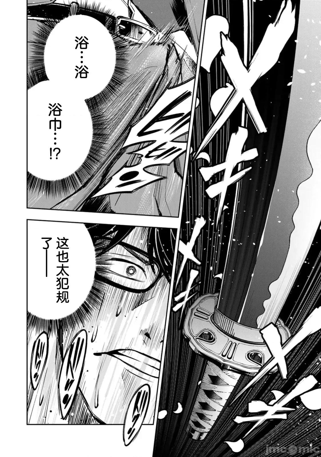 勤者中田 勤者中田 2.2 第13页