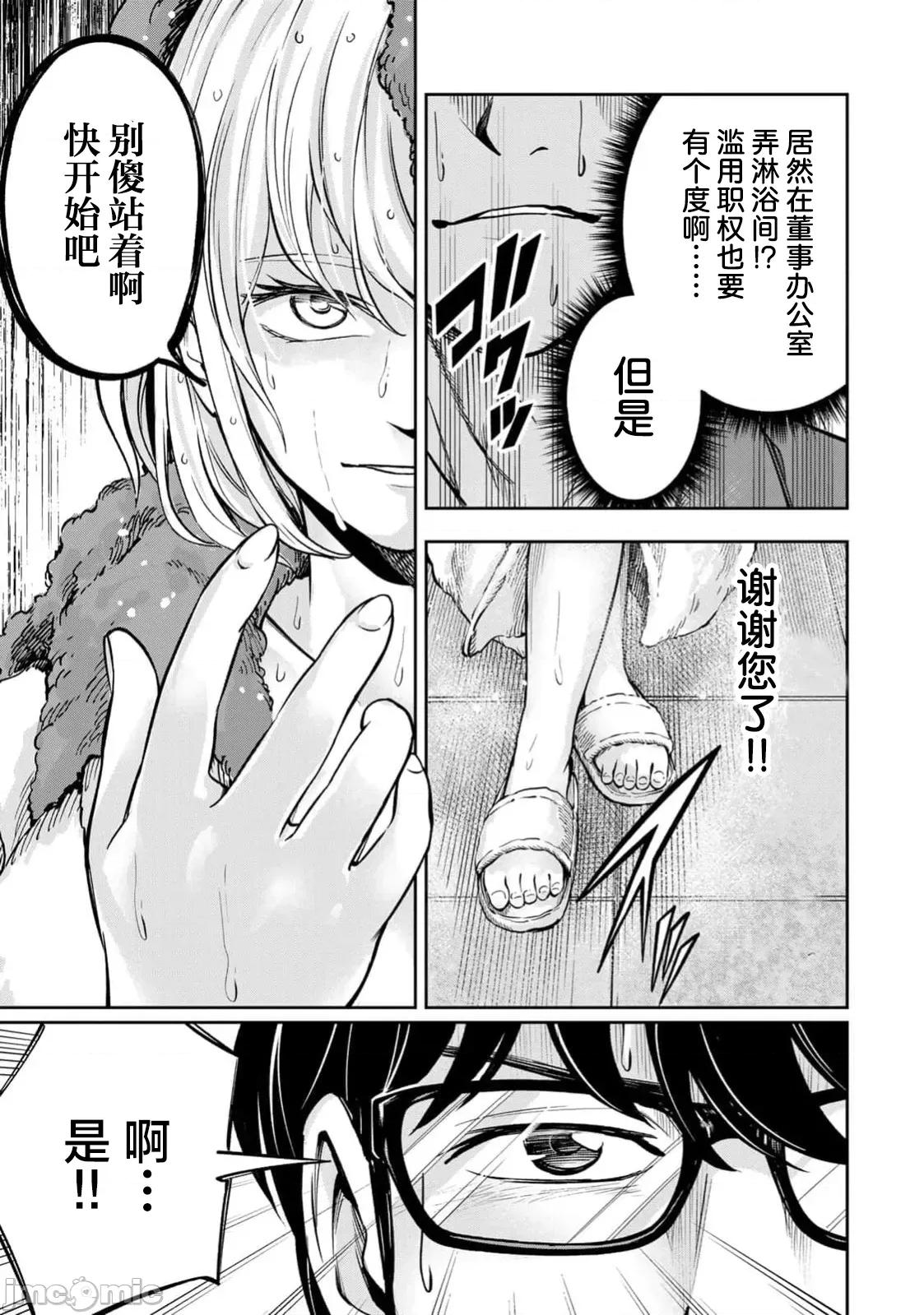 勤者中田 勤者中田 2.2 第14页