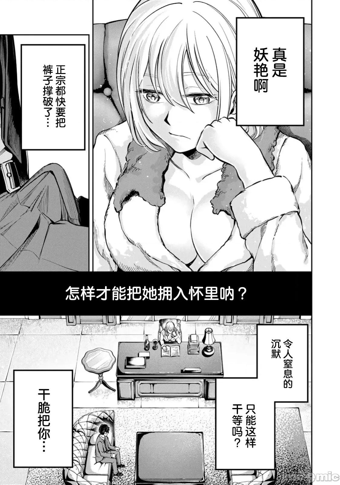 勤者中田 勤者中田 2.2 第16页