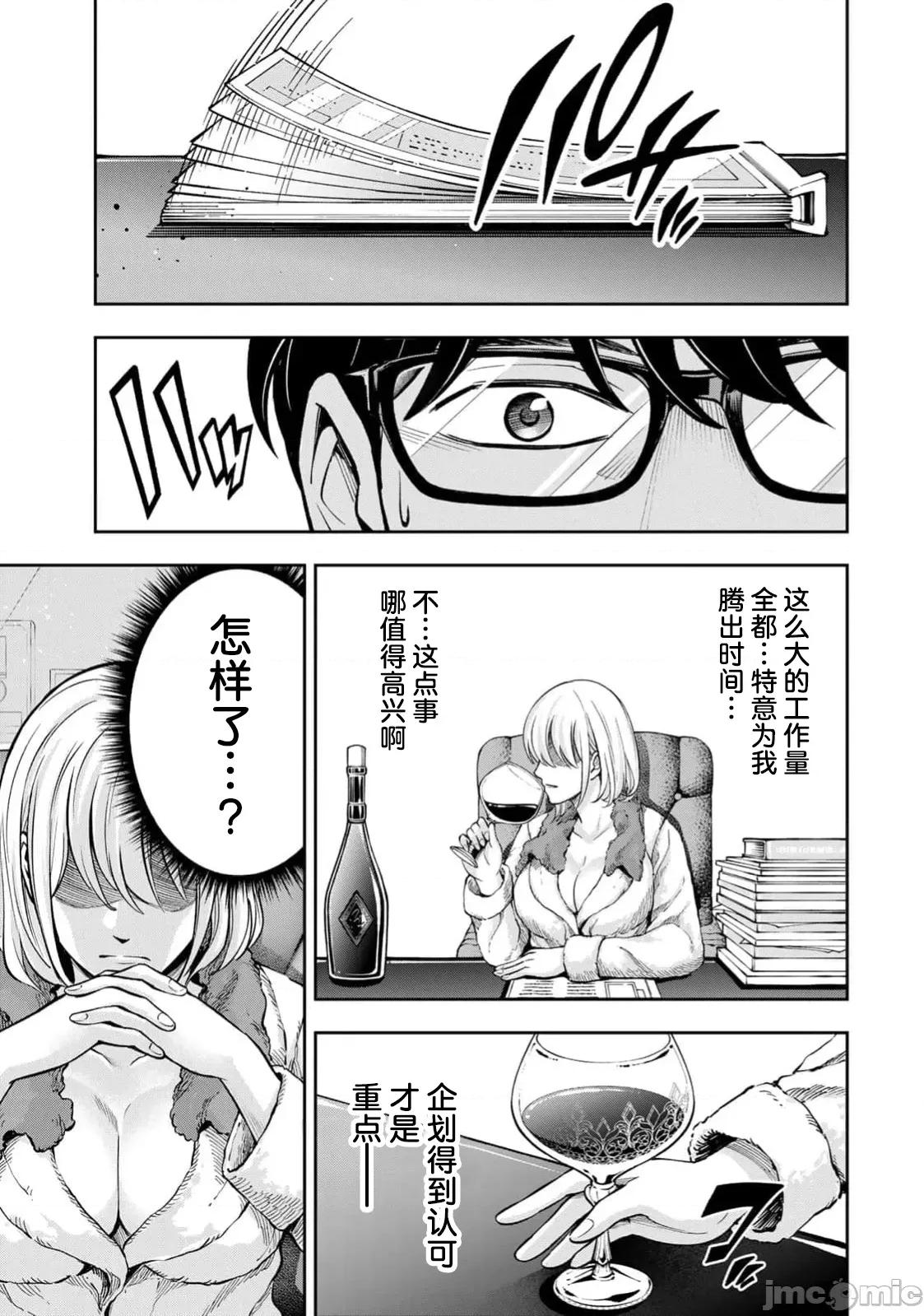 勤者中田 勤者中田 2.2 第18页