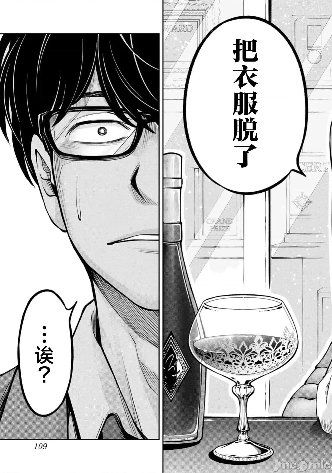 勤者中田 勤者中田 2.2 第20页