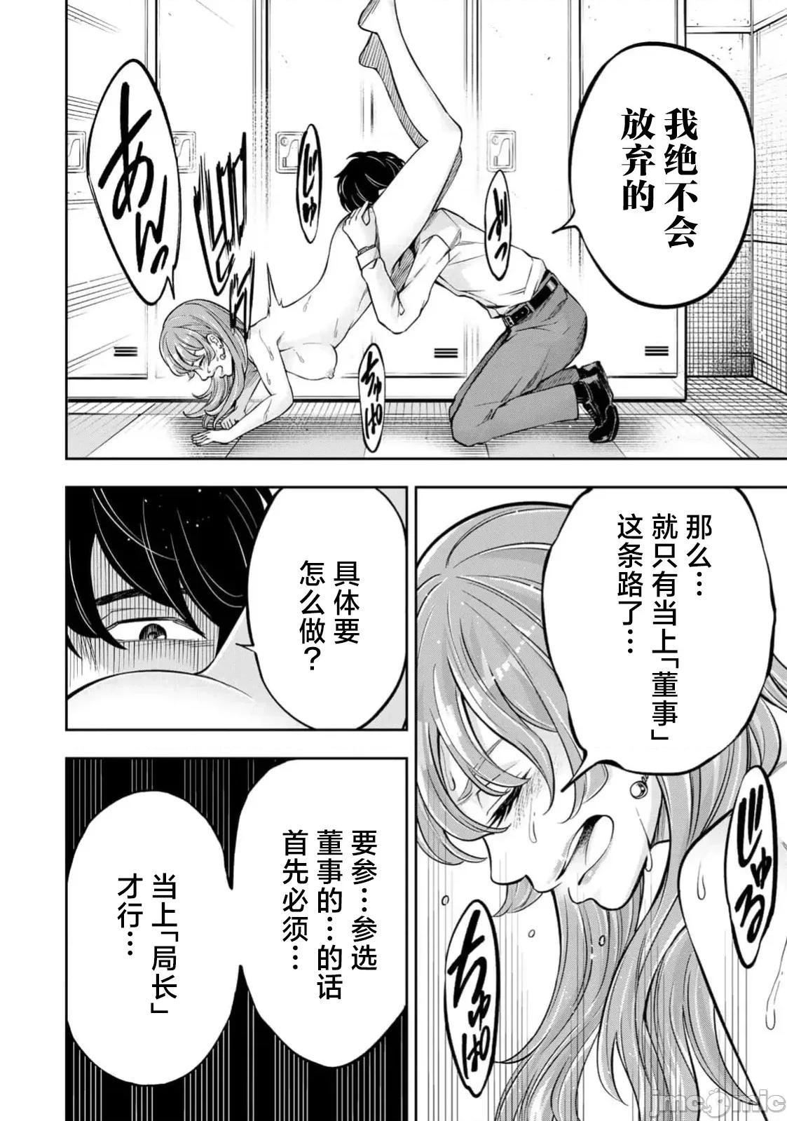 勤者中田 勤者中田 3 第14页