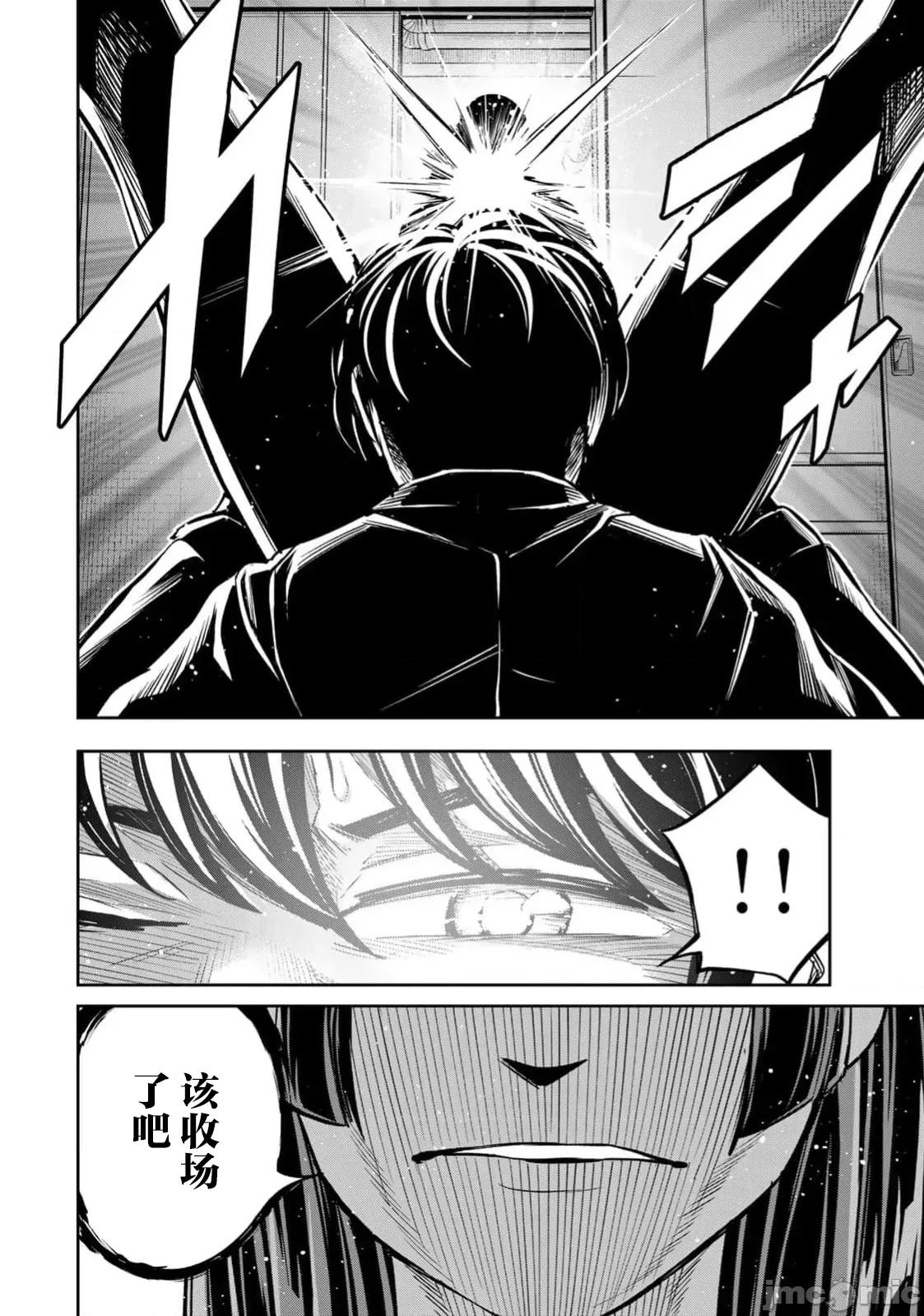 勤者中田 勤者中田 3 第16页