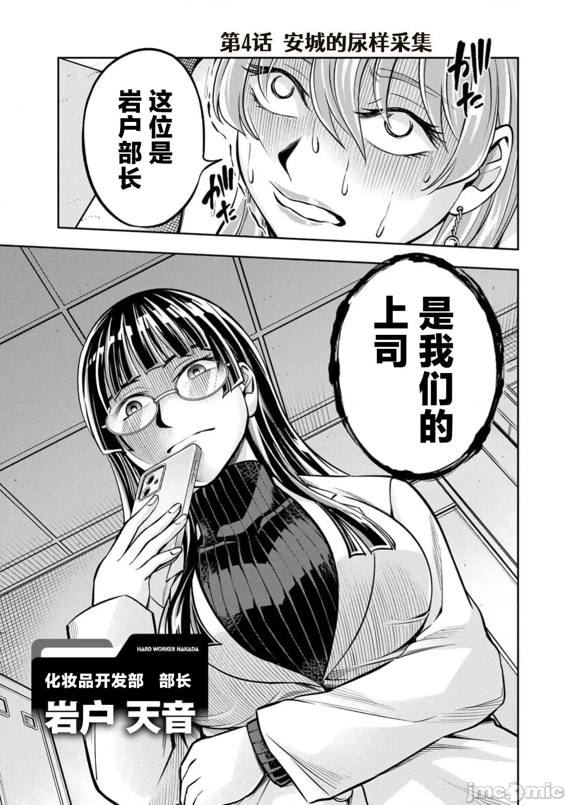 勤者中田 勤者中田 4 第1页