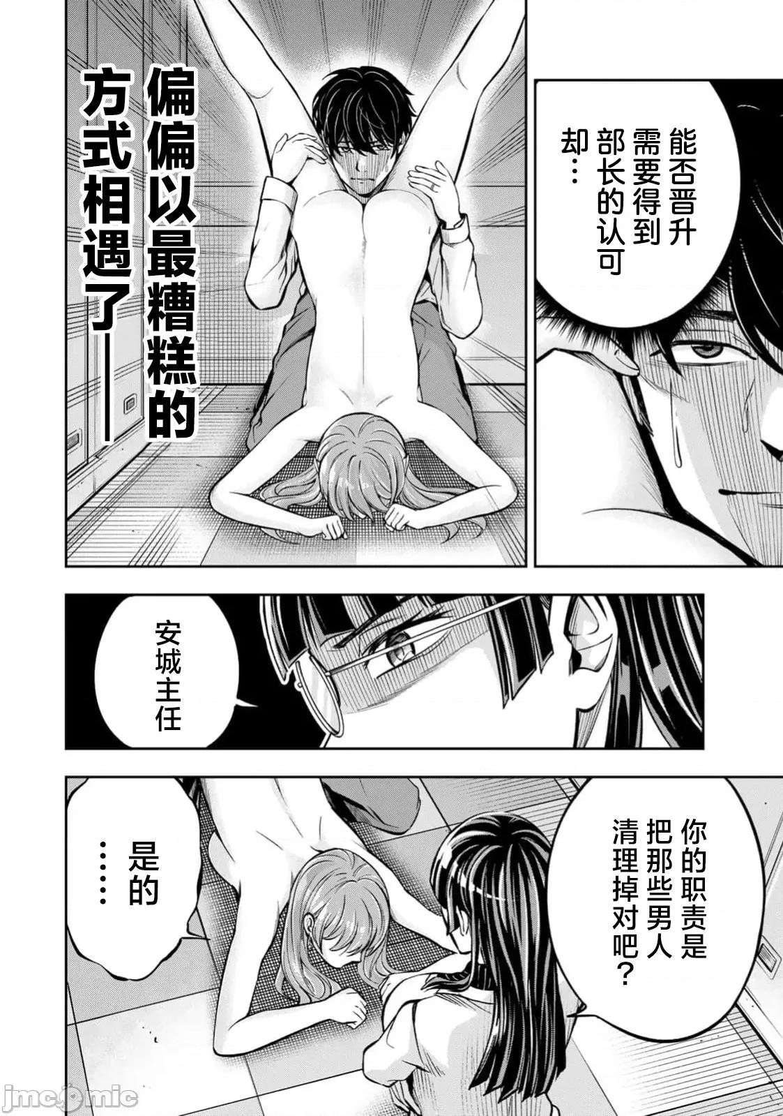 勤者中田 勤者中田 4 第2页