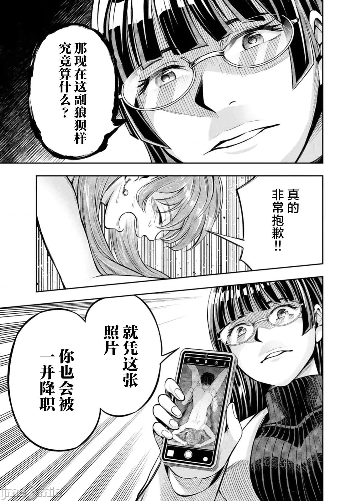勤者中田 勤者中田 4 第3页