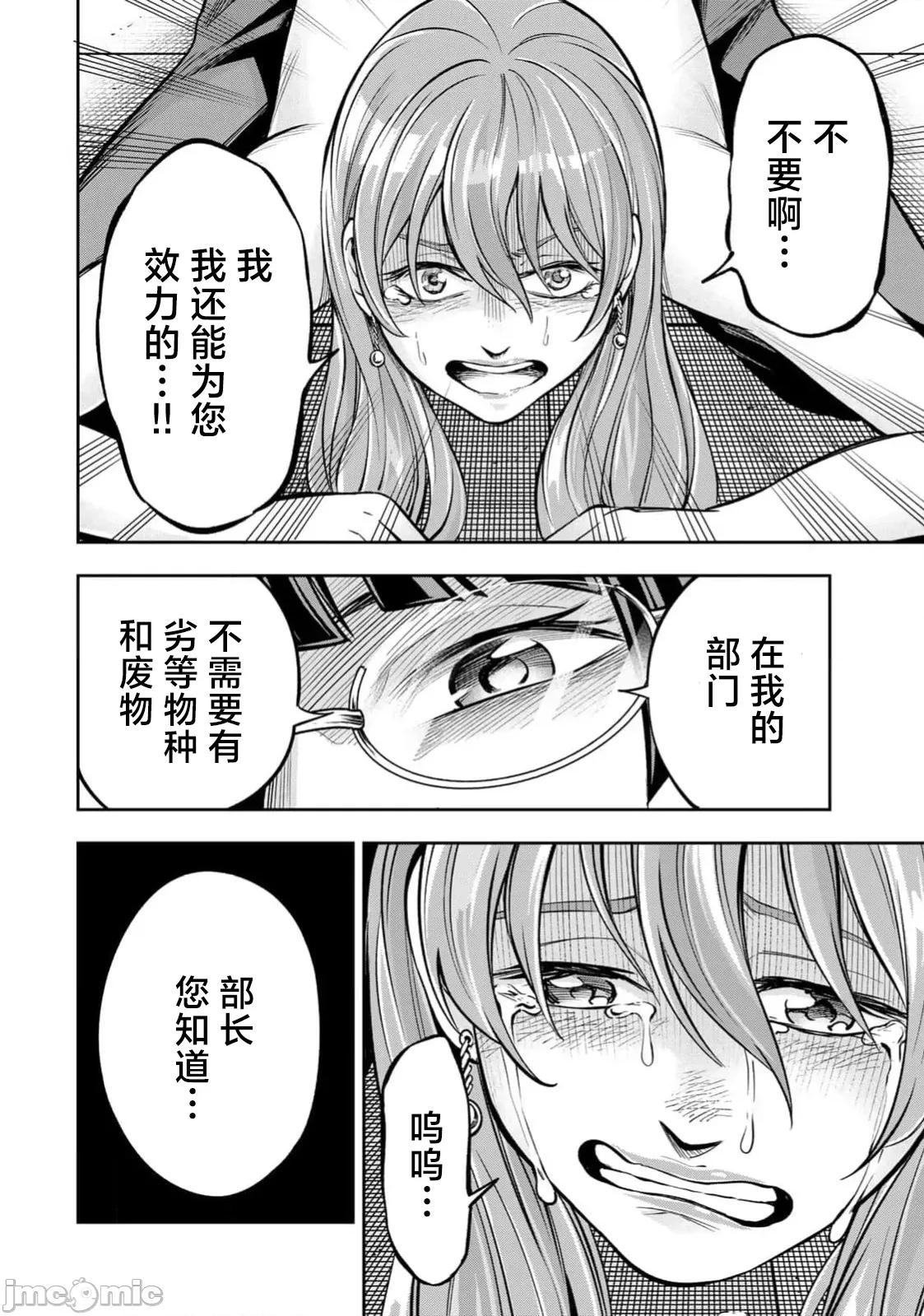 勤者中田 勤者中田 4 第4页
