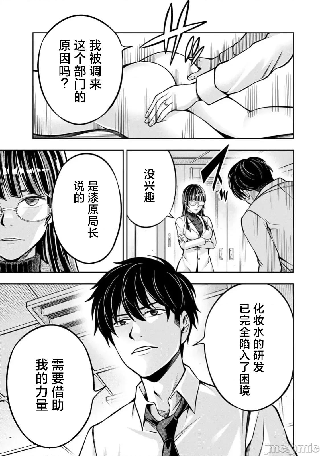 勤者中田 勤者中田 4 第5页