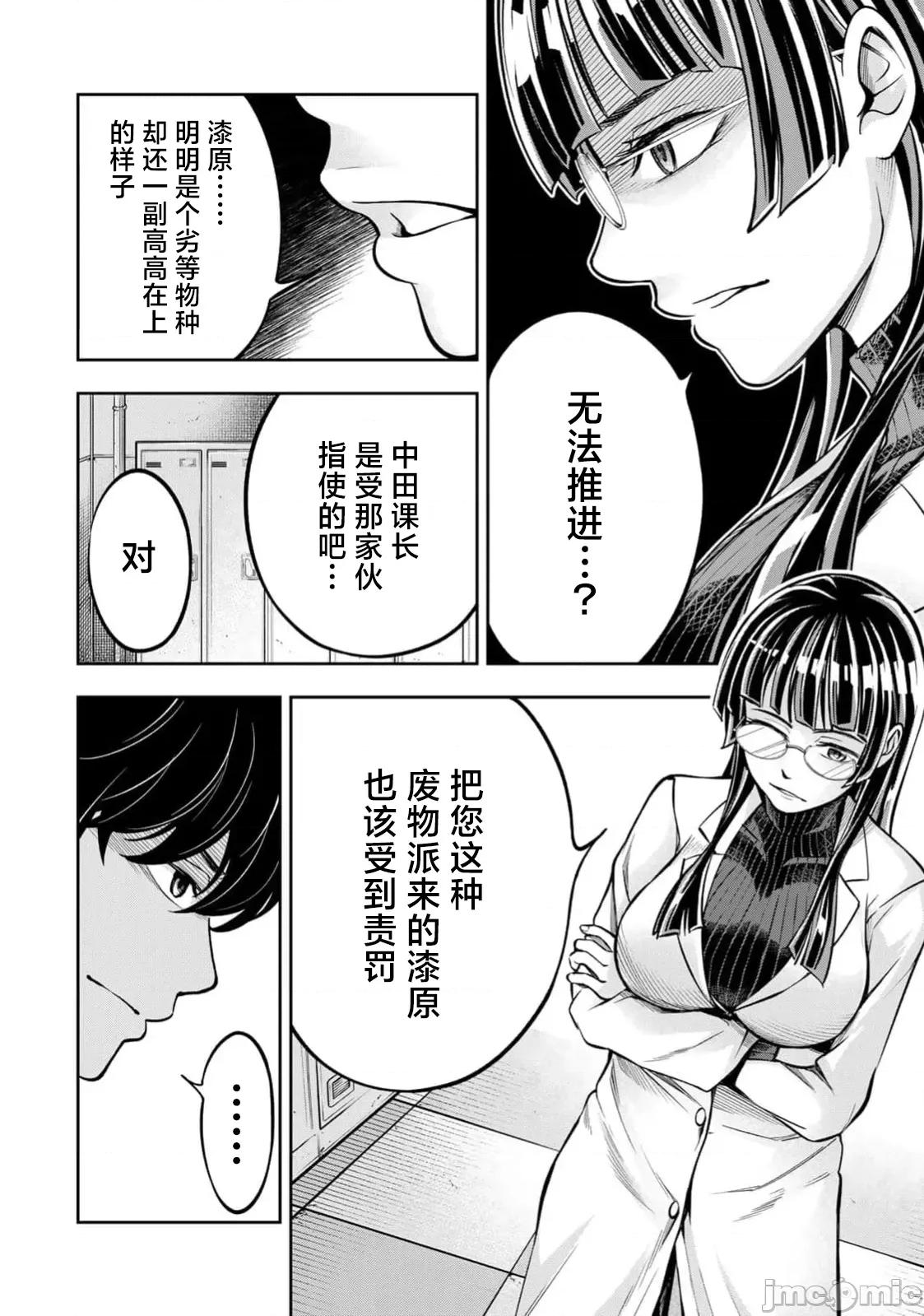 勤者中田 勤者中田 4 第6页