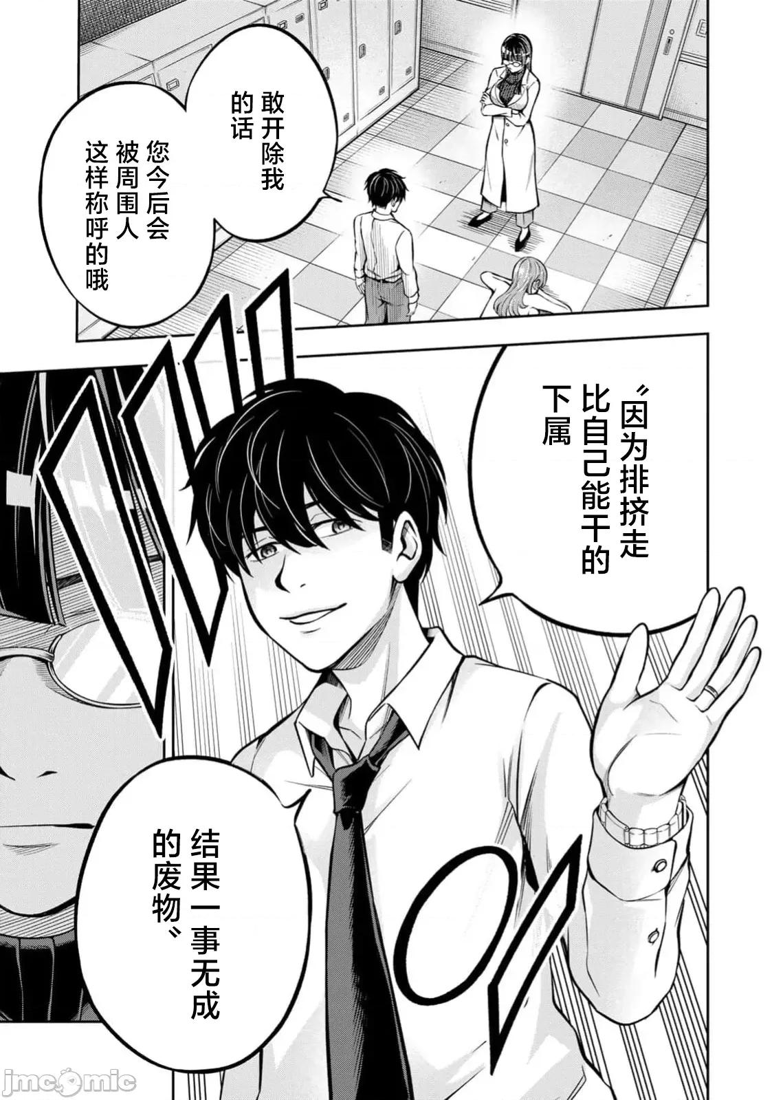 勤者中田 勤者中田 4 第7页