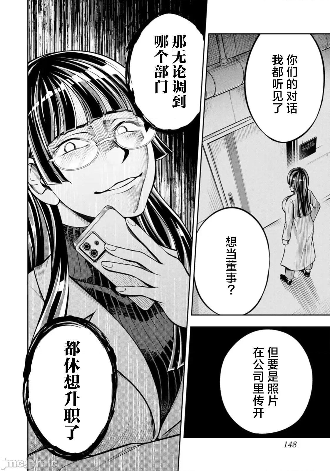 勤者中田 勤者中田 4 第10页