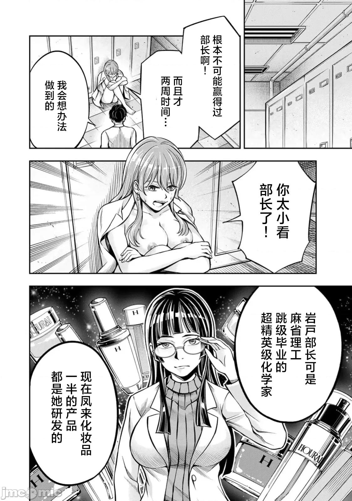 勤者中田 勤者中田 4 第12页