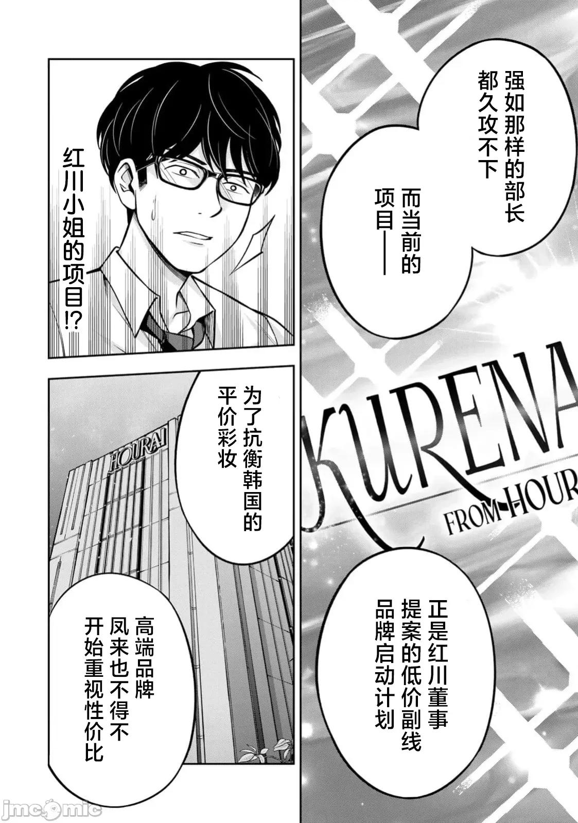 勤者中田 勤者中田 4 第14页