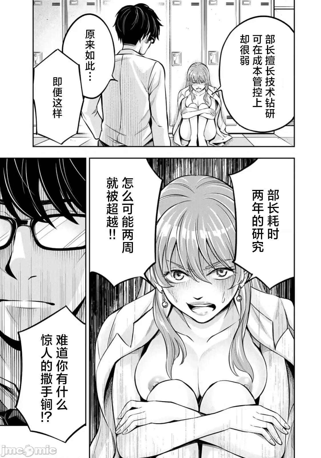 勤者中田 勤者中田 4 第15页