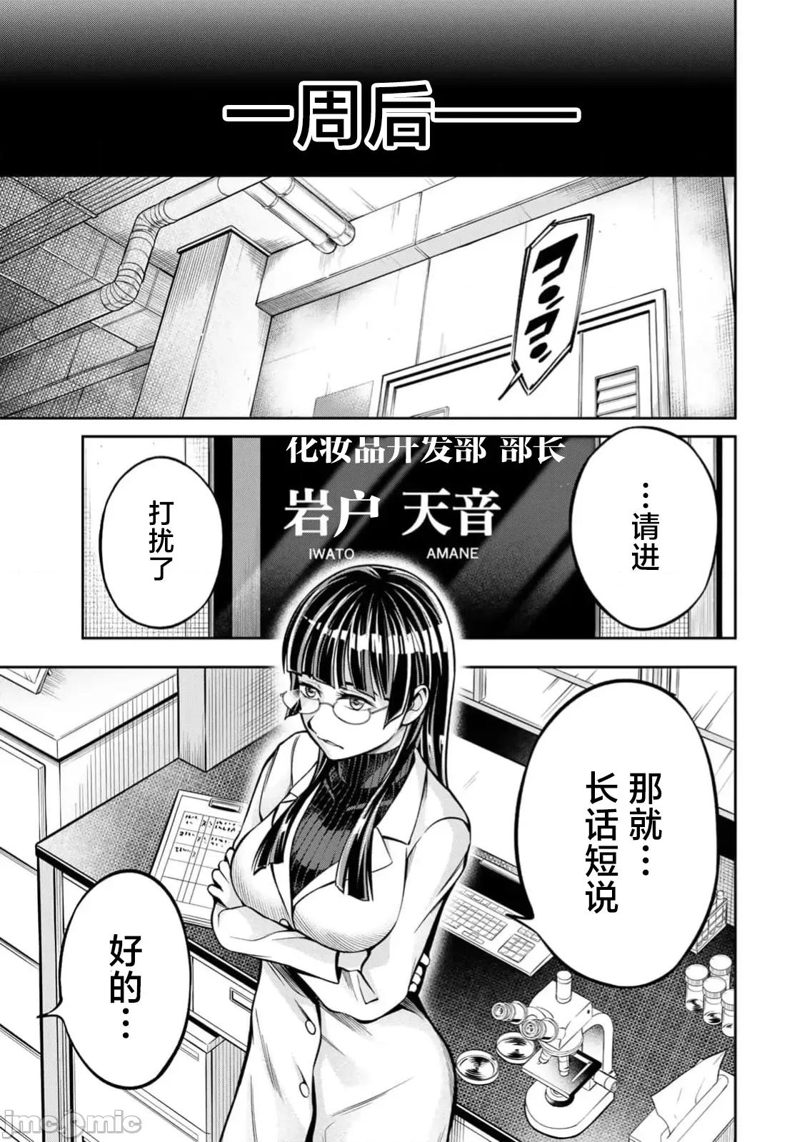 勤者中田 勤者中田 4 第17页