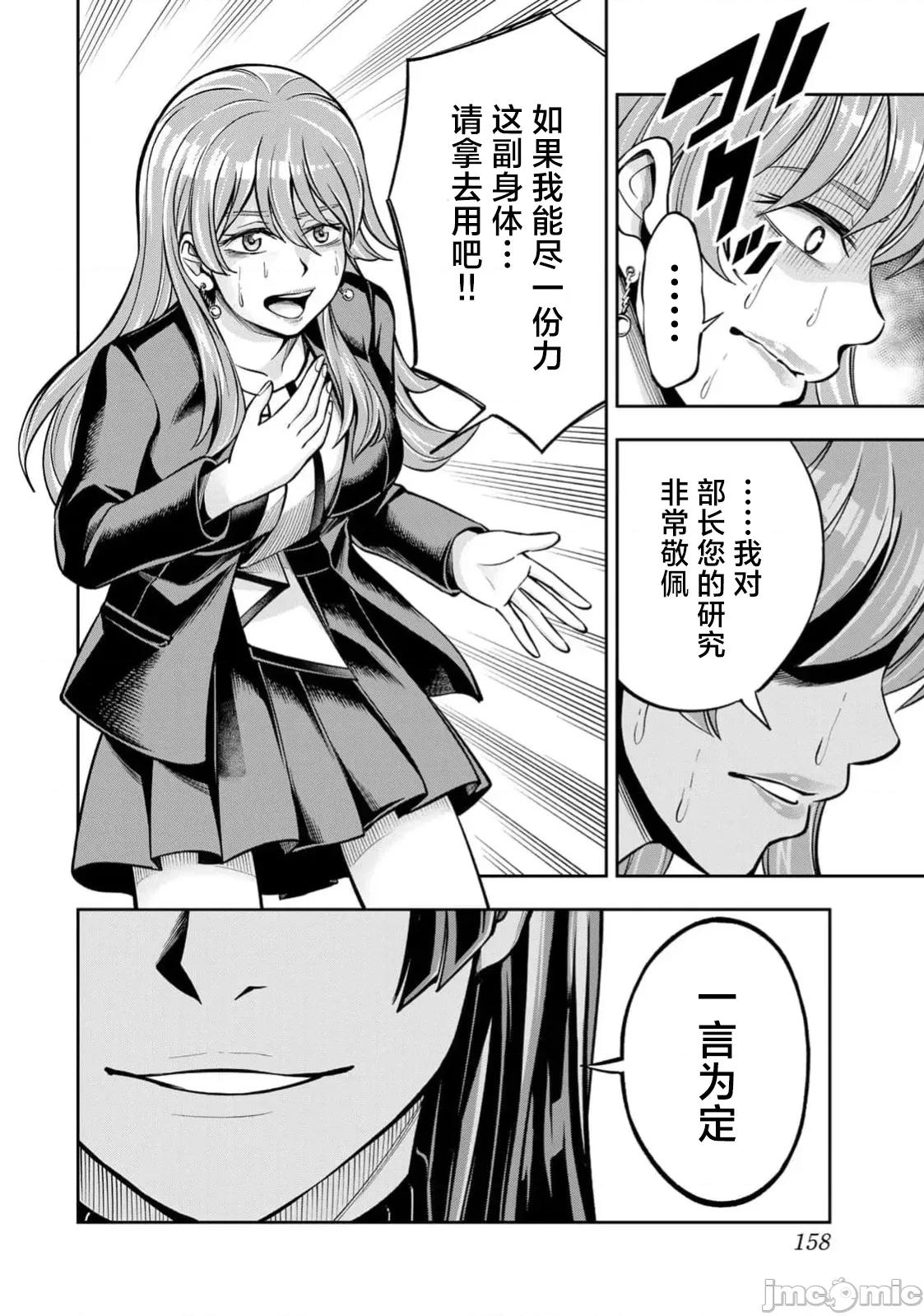 勤者中田 勤者中田 4 第20页