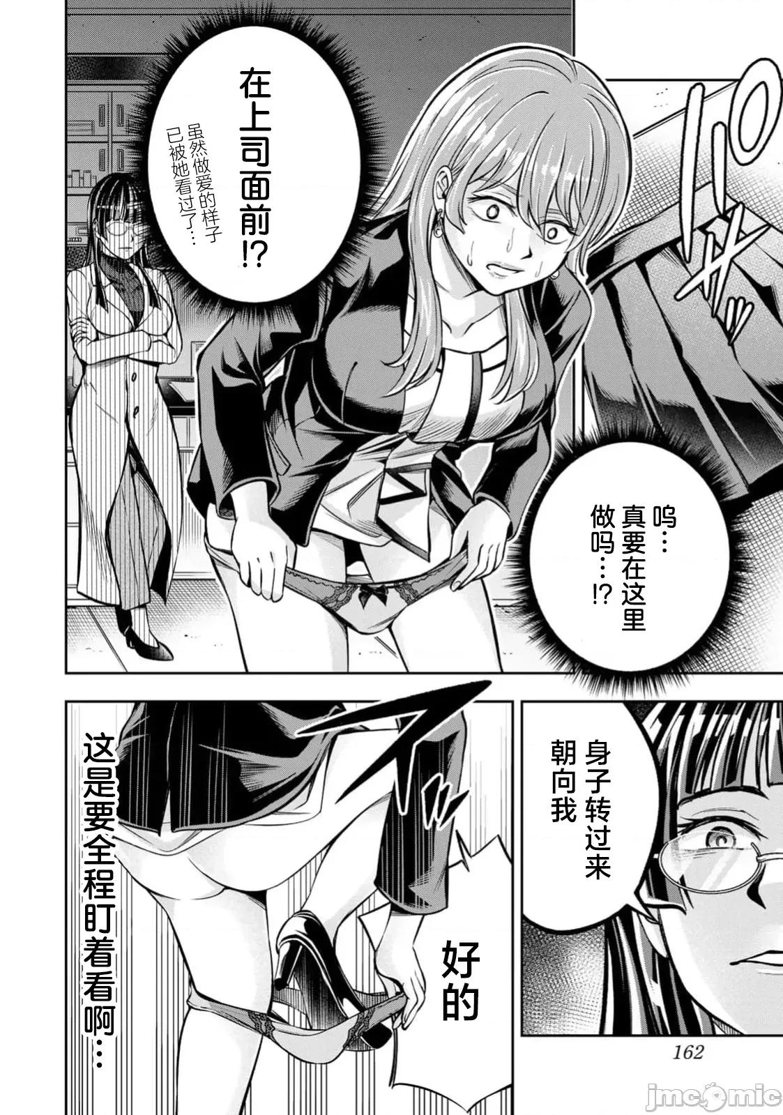 勤者中田 勤者中田 4 第24页