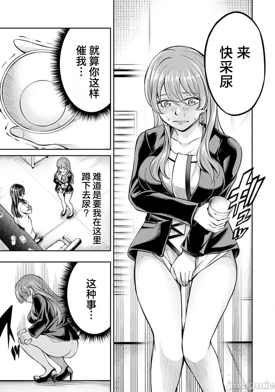 勤者中田 勤者中田 4 第25页