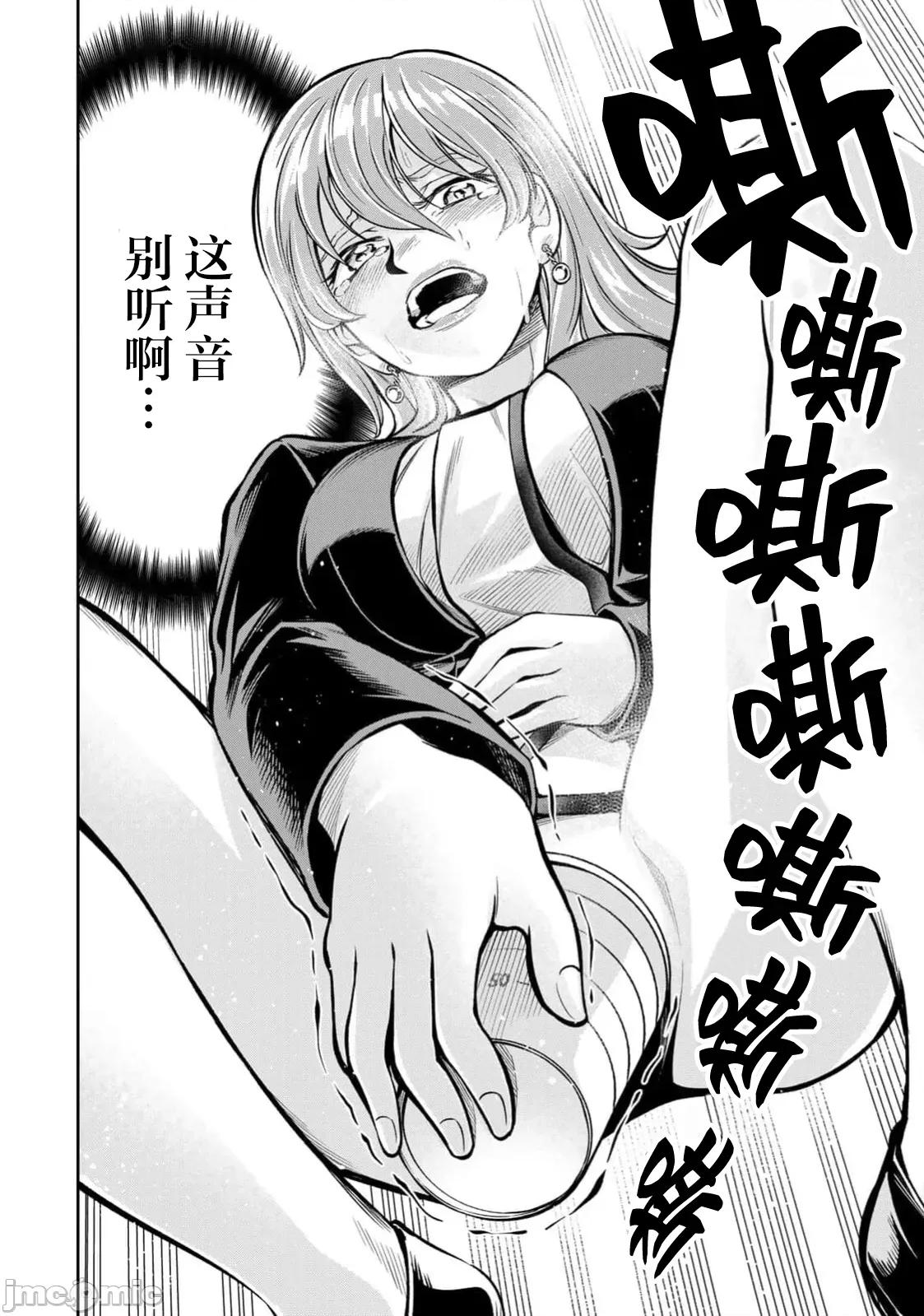 勤者中田 勤者中田 4 第28页