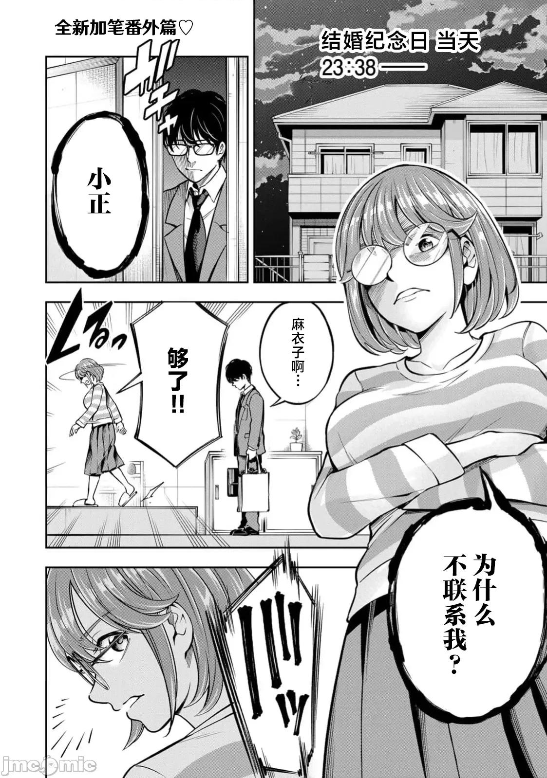 勤者中田 勤者中田 4 第34页