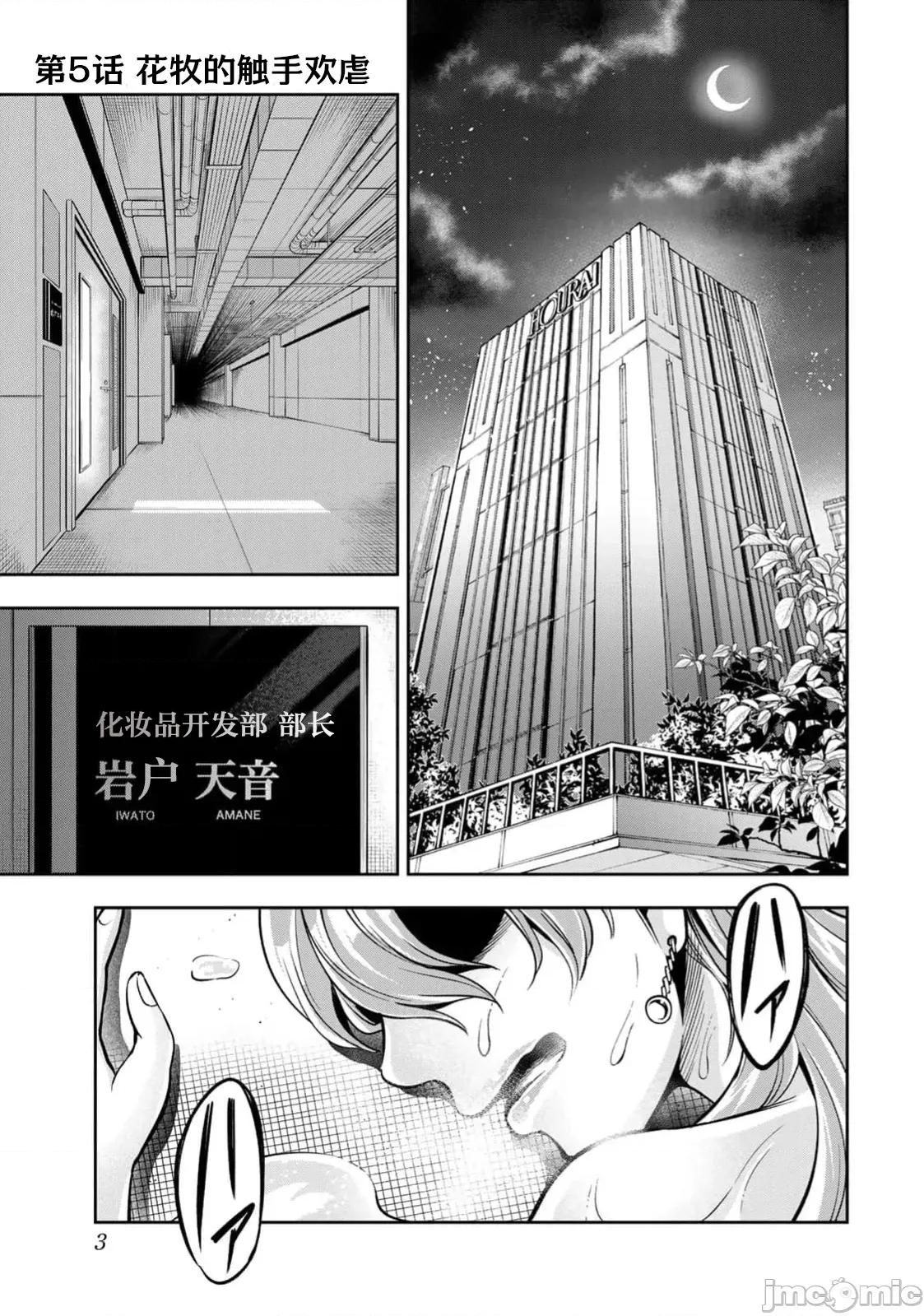 勤者中田 中田5 第4页