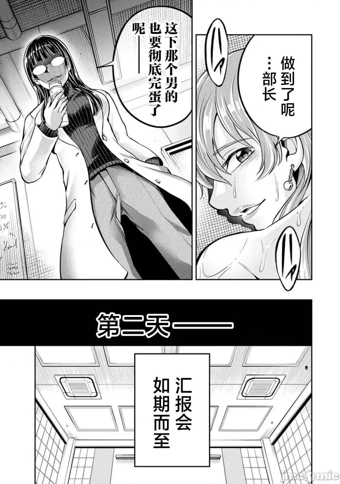 勤者中田 中田5 第6页