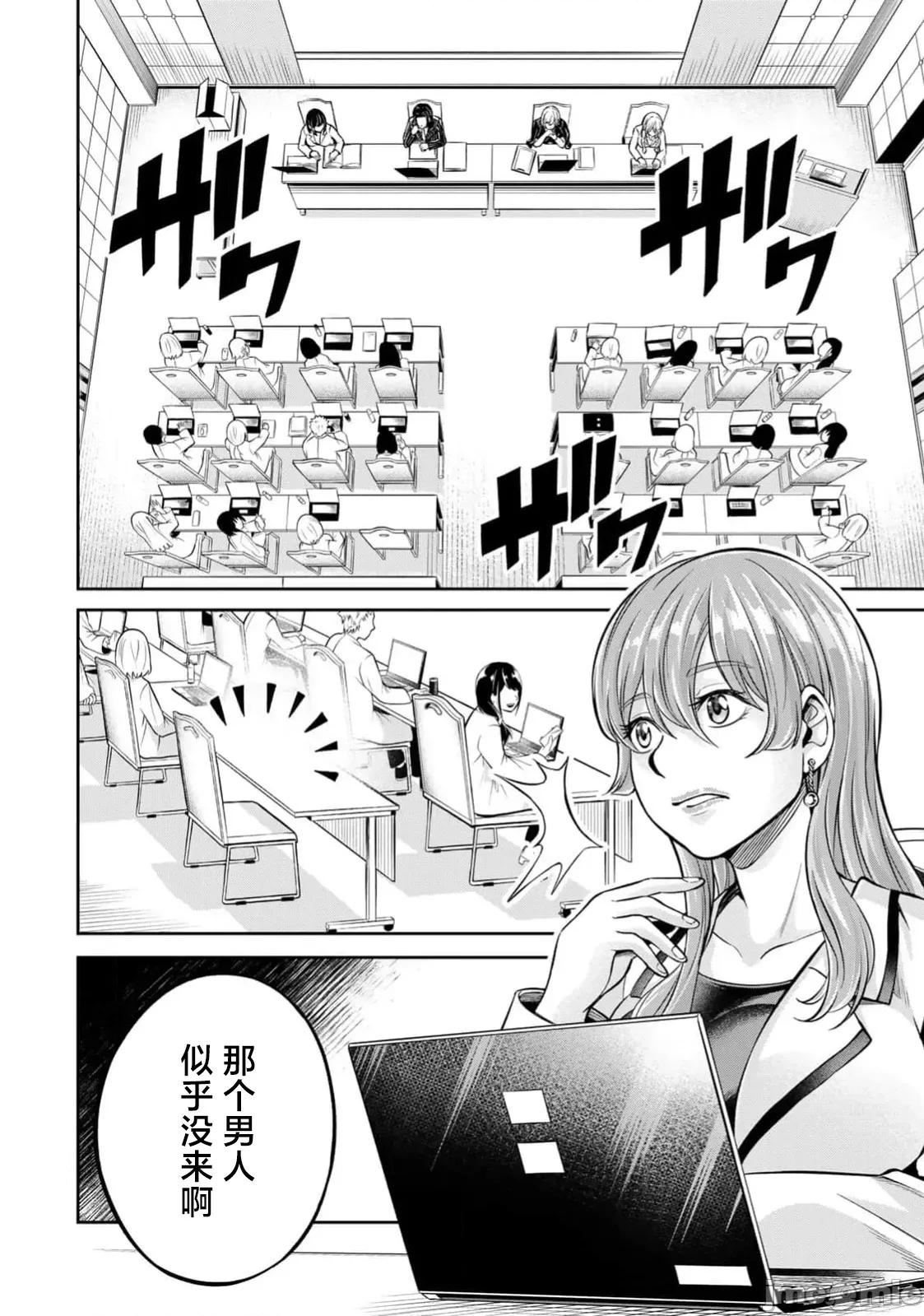 勤者中田 中田5 第7页