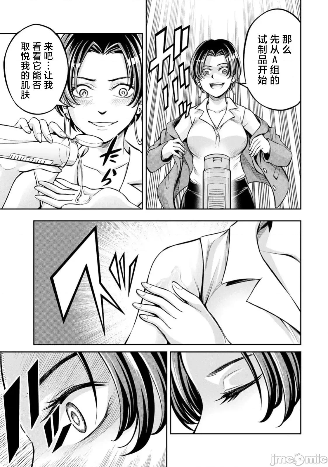 勤者中田 中田5 第12页