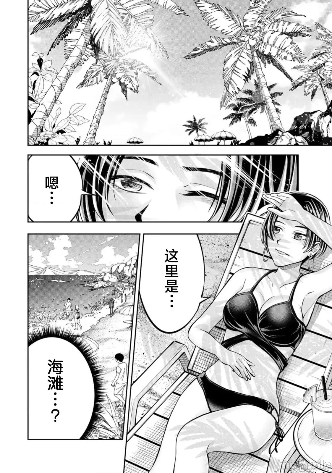 勤者中田 中田5 第13页