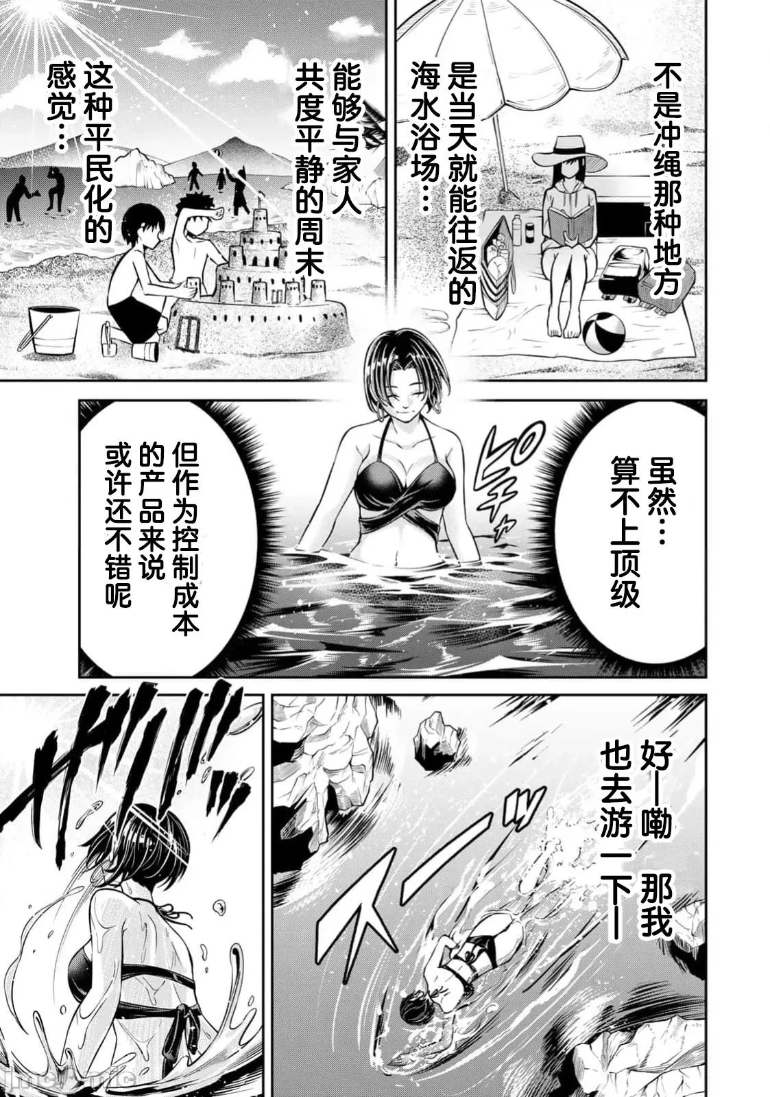 勤者中田 中田5 第14页