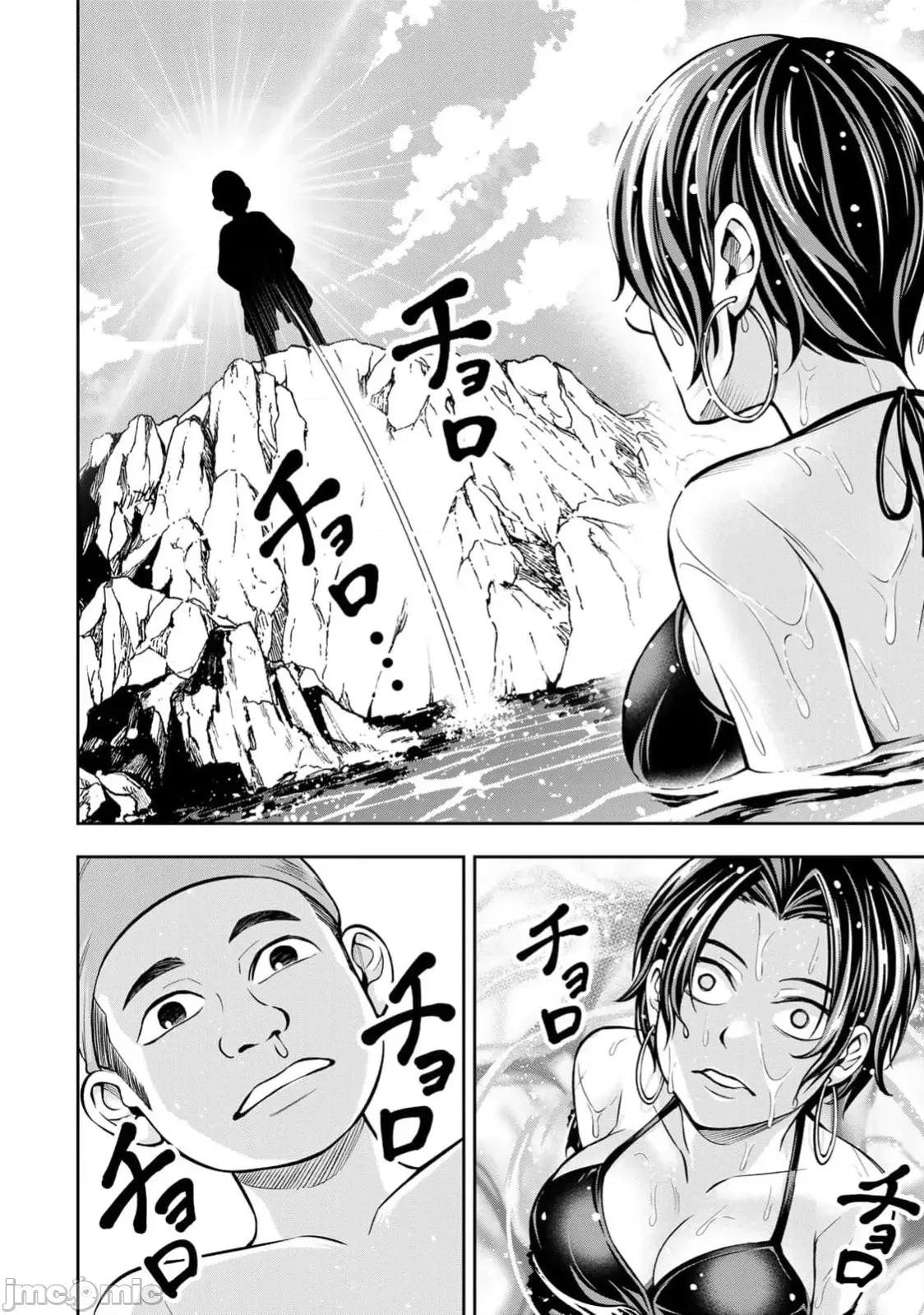 勤者中田 中田5 第15页