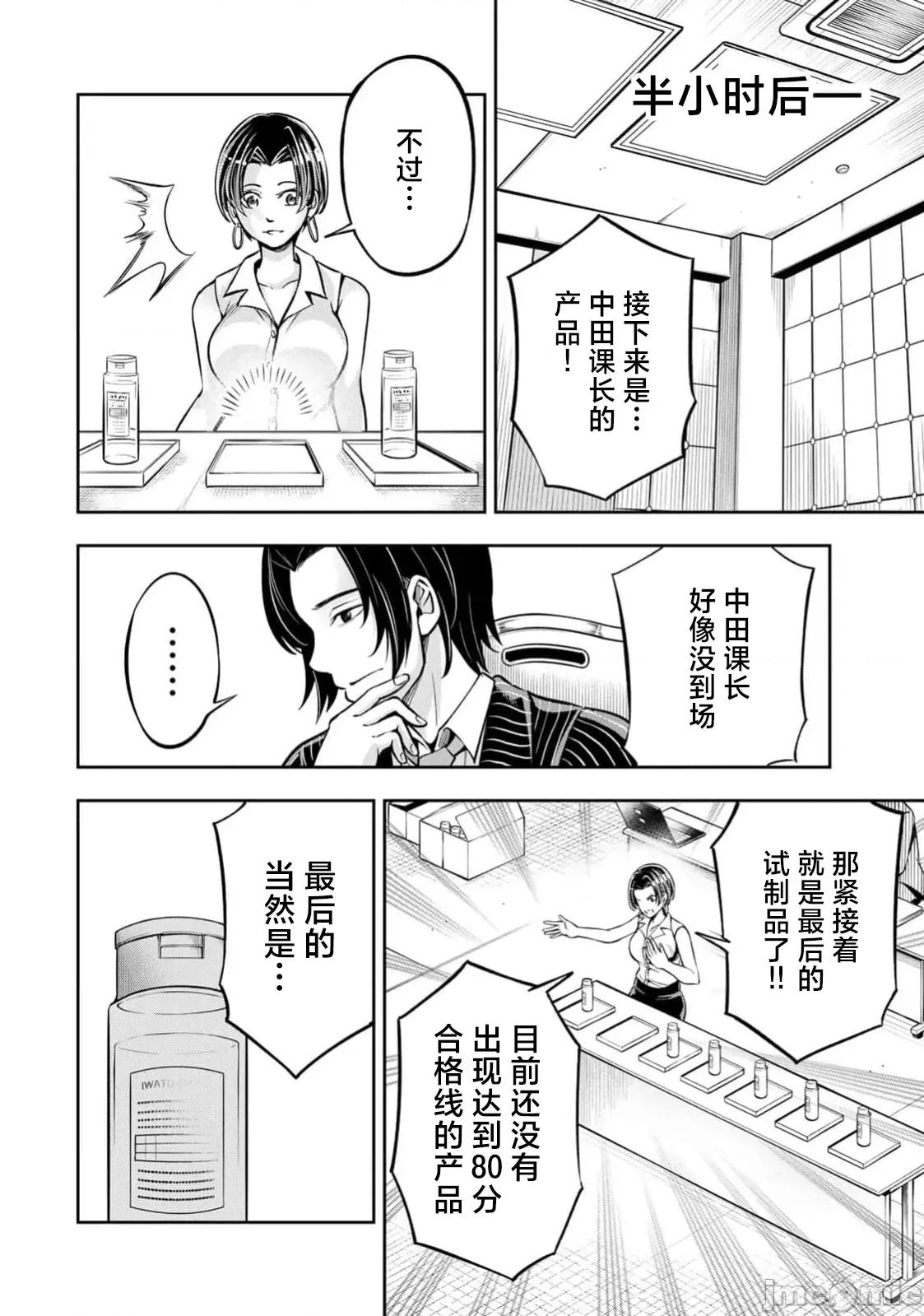 勤者中田 中田5 第17页