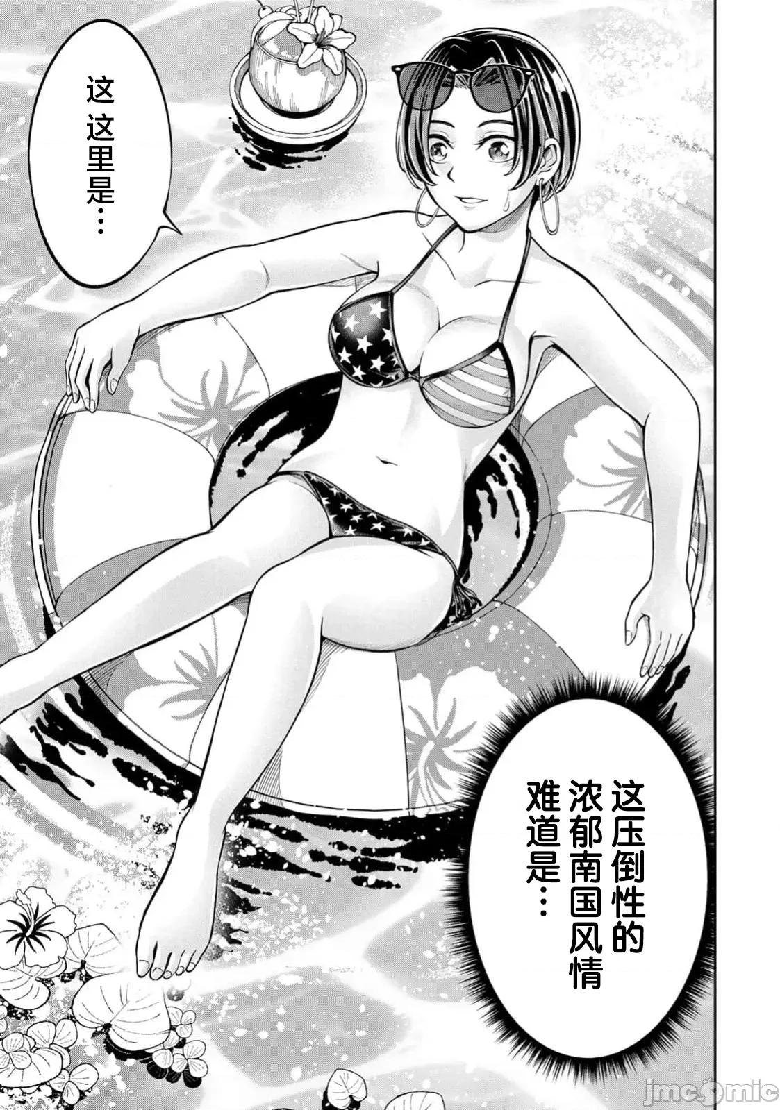 勤者中田 中田5 第20页