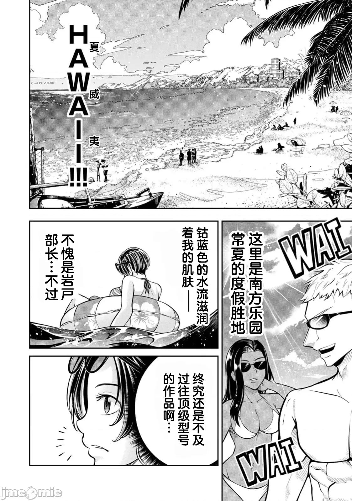 勤者中田 中田5 第21页