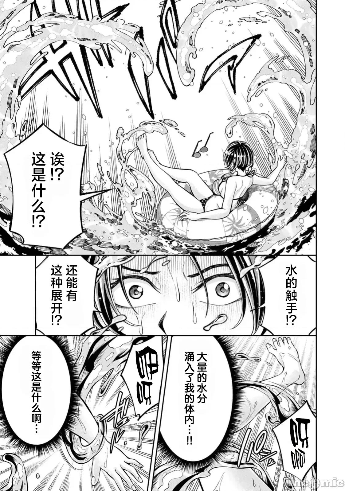 勤者中田 中田5 第22页