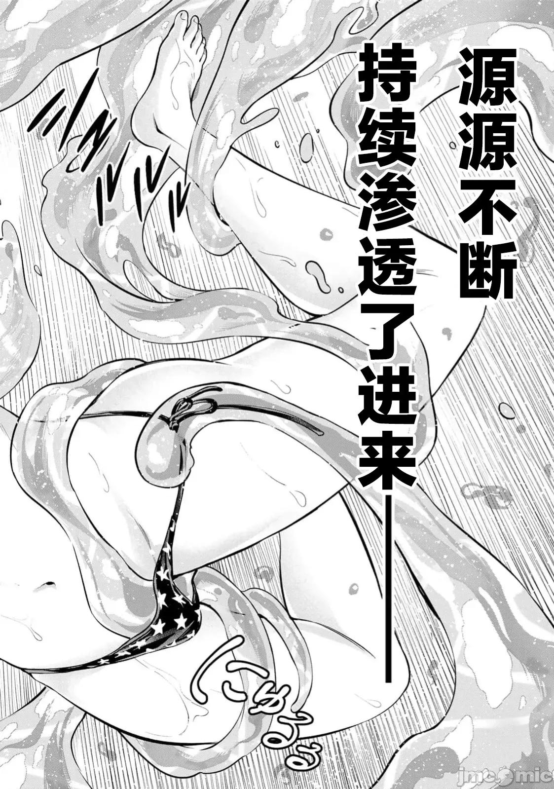 勤者中田 中田5 第23页