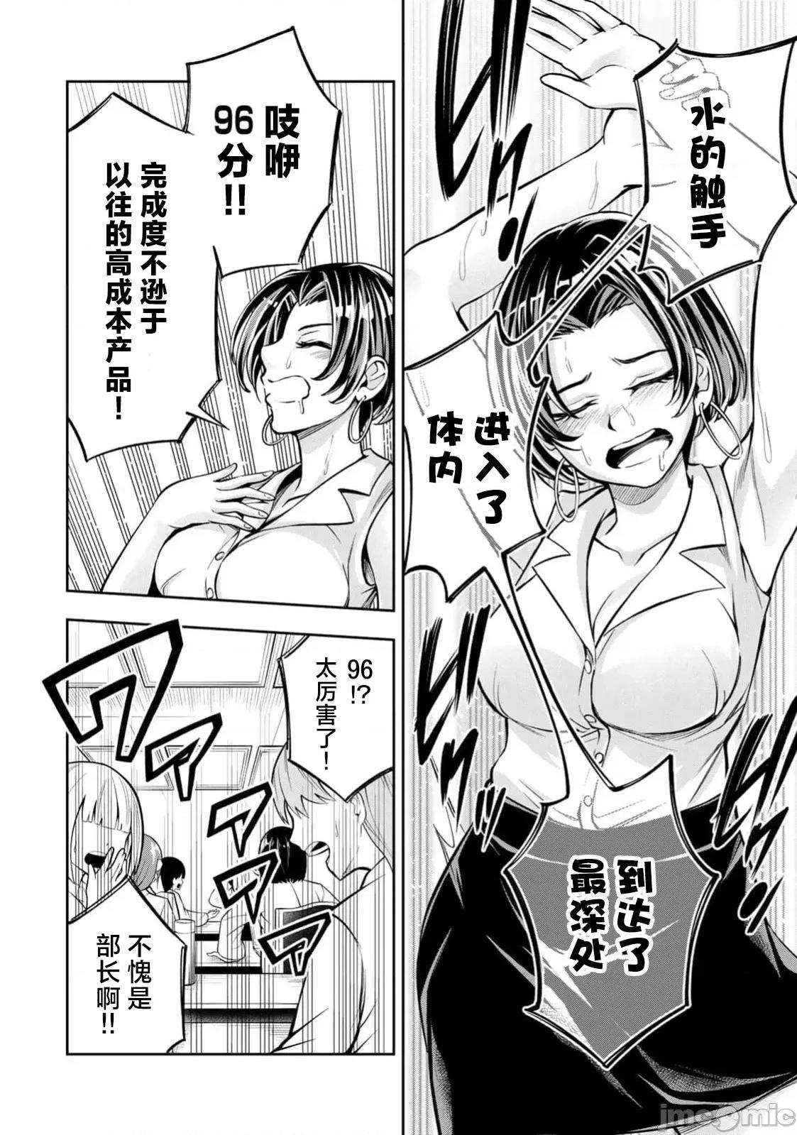 勤者中田 中田5 第25页