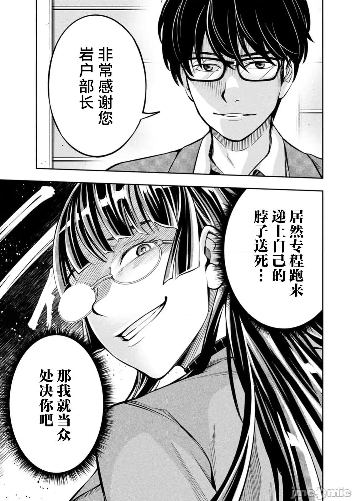 勤者中田 中田6 第5页