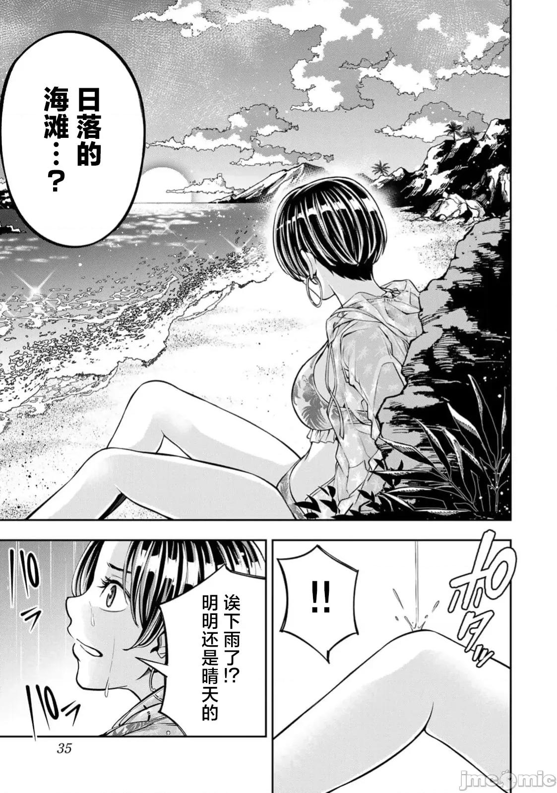 勤者中田 中田6 第7页