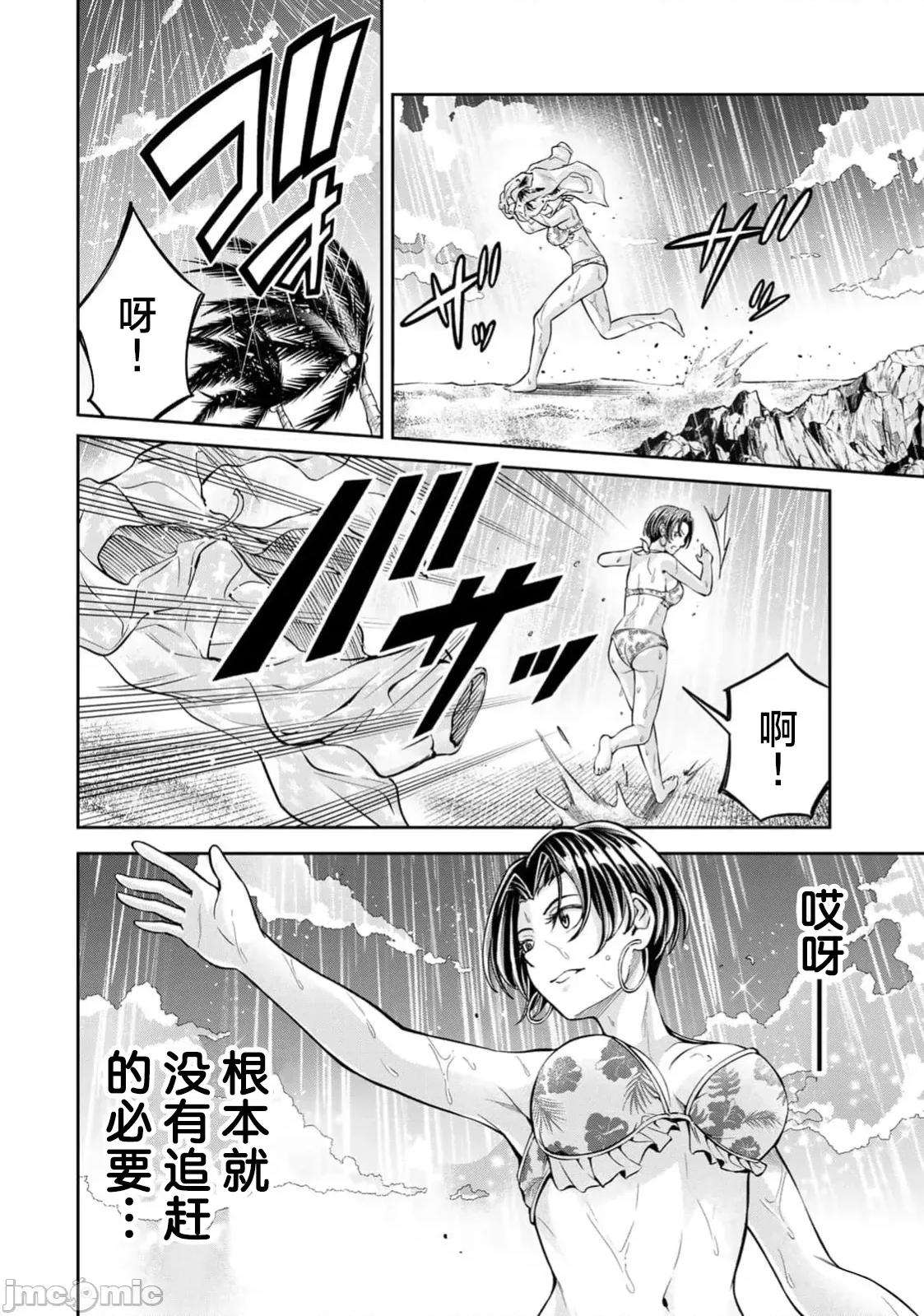 勤者中田 中田6 第8页