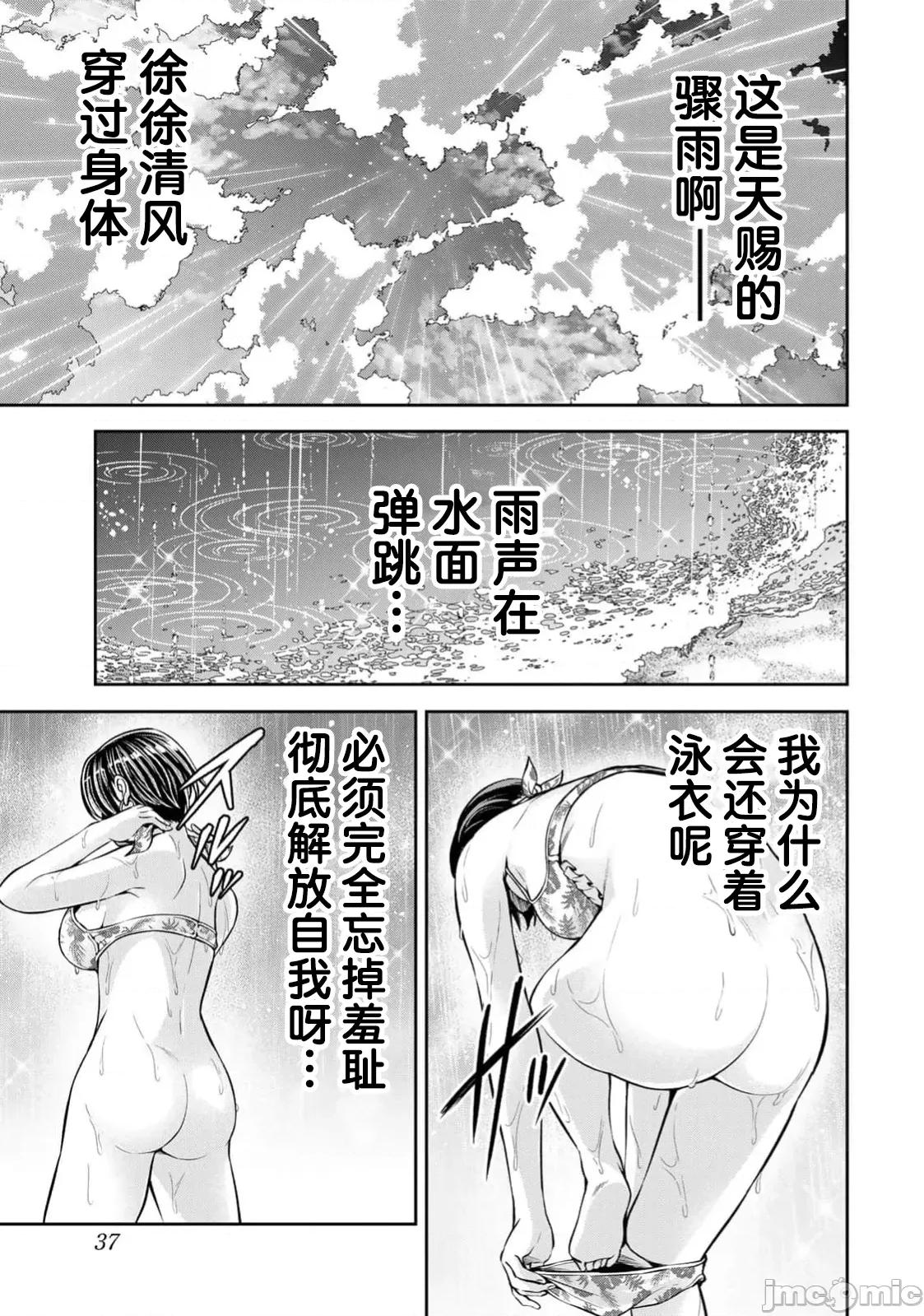 勤者中田 中田6 第9页