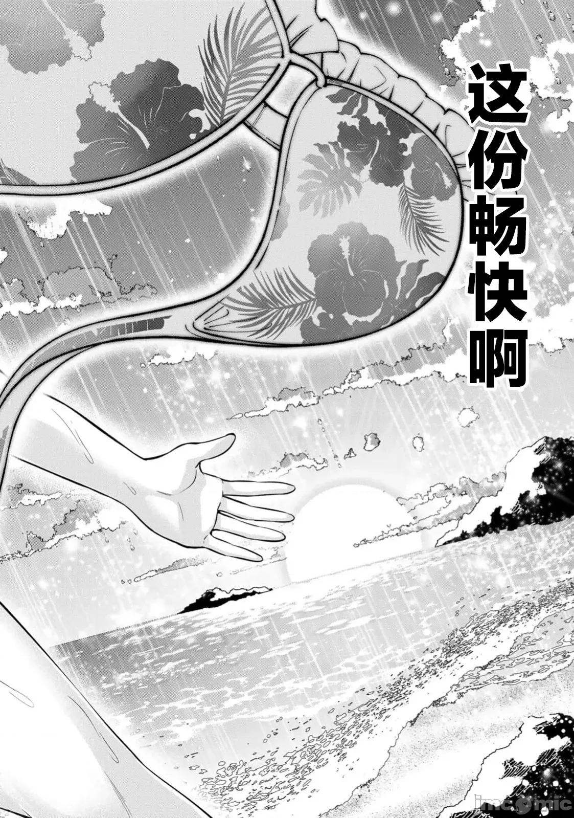 勤者中田 中田6 第10页