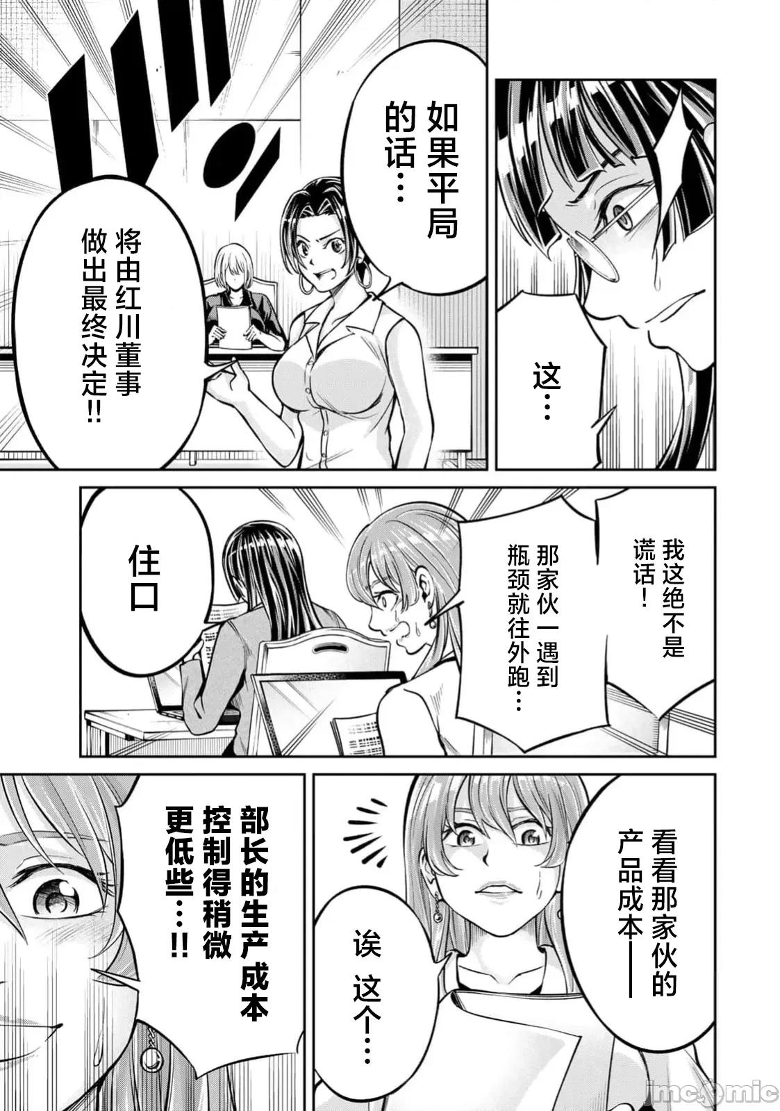 勤者中田 中田6 第15页