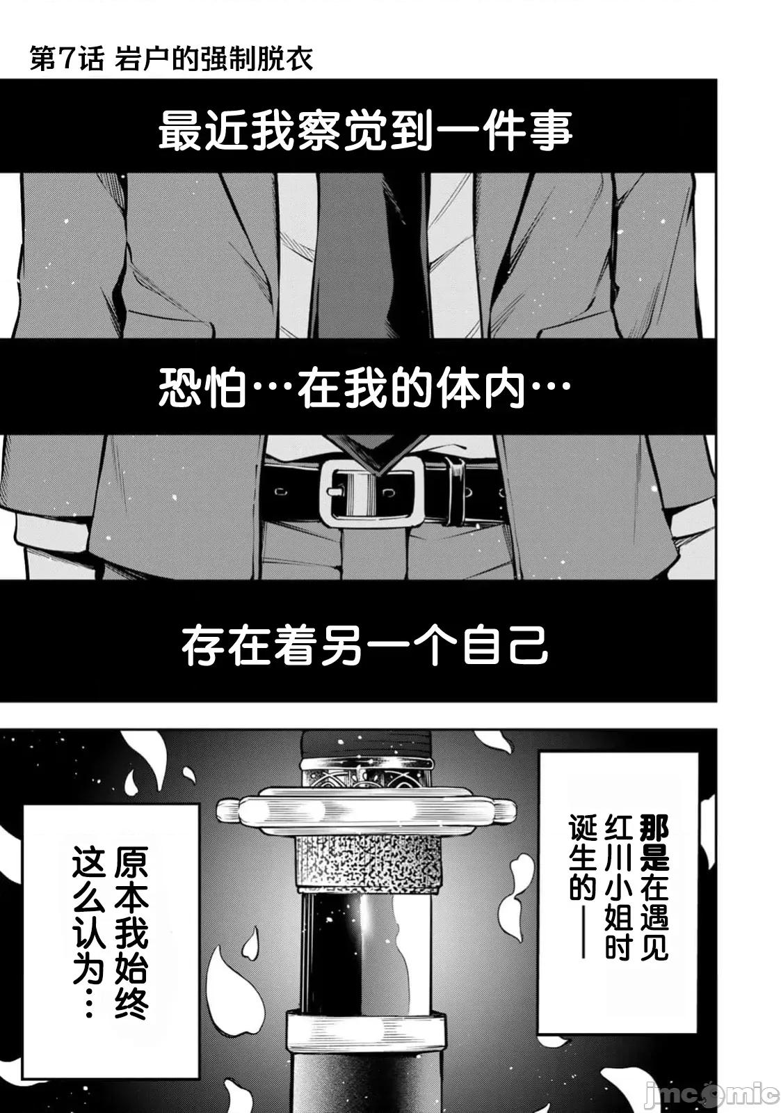 勤者中田 中田7 第1页