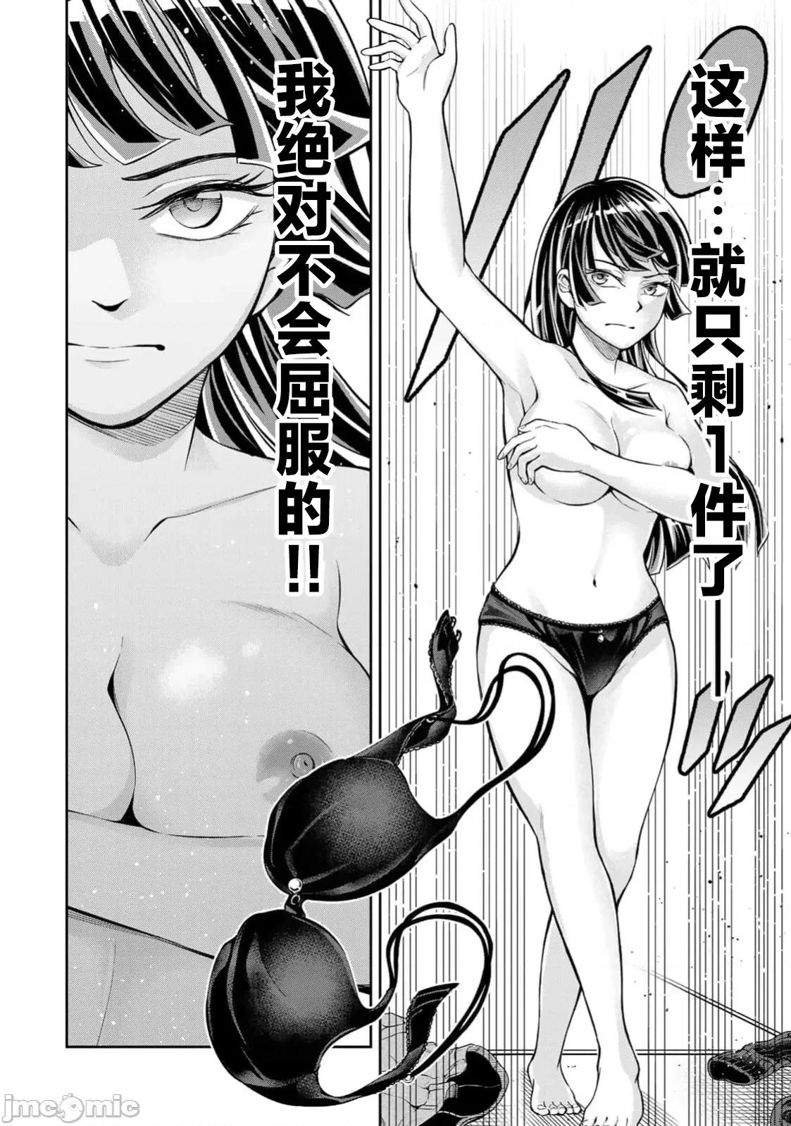 勤者中田 中田7 第10页