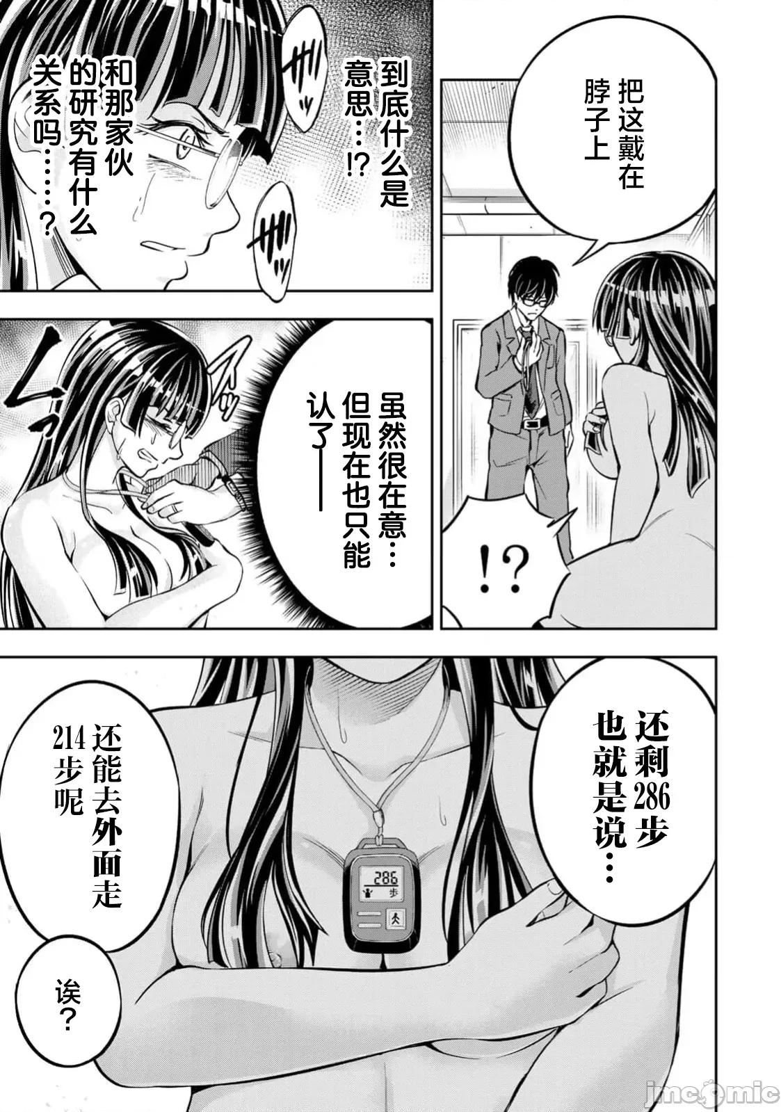 勤者中田 中田7 第17页